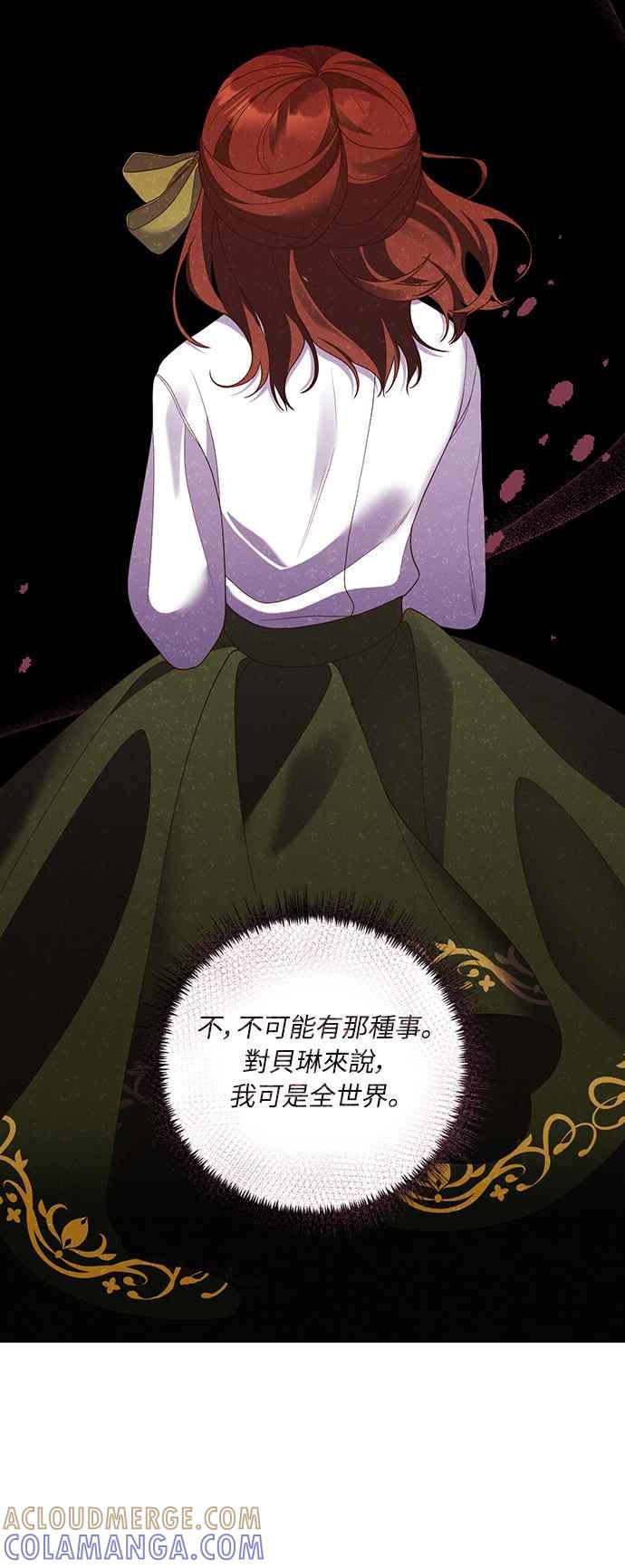 偏执男主的契约未婚妻 第20话 第16页