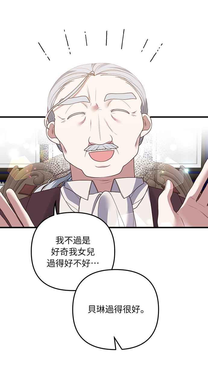 偏执男主的契约未婚妻 第20话 第12页