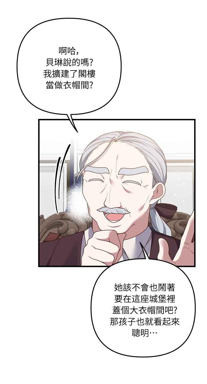 偏执男主的契约未婚妻 第20话 第18页