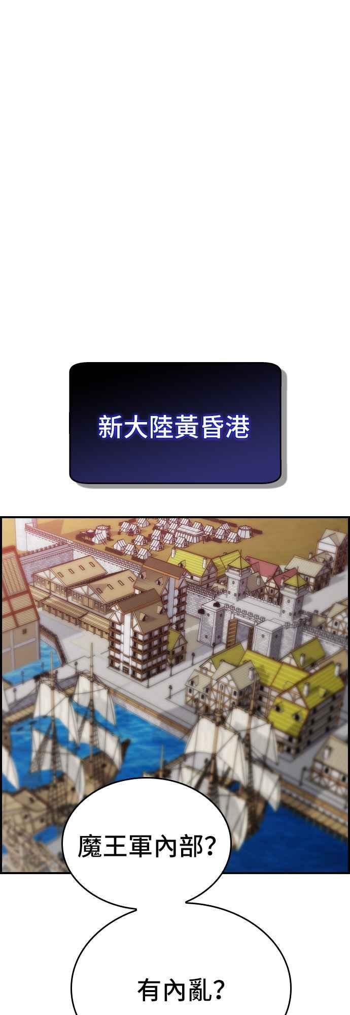 《BE结局制造者》第89话 第41页