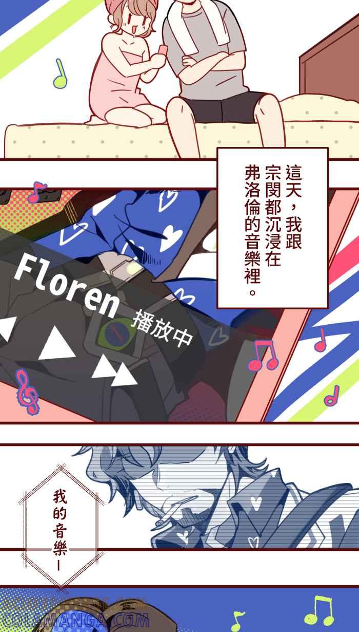 《传说对决六周年-集结追梦，共创传说》[第1话] 乌鸦小翼 - 灵魂歌手 第19页