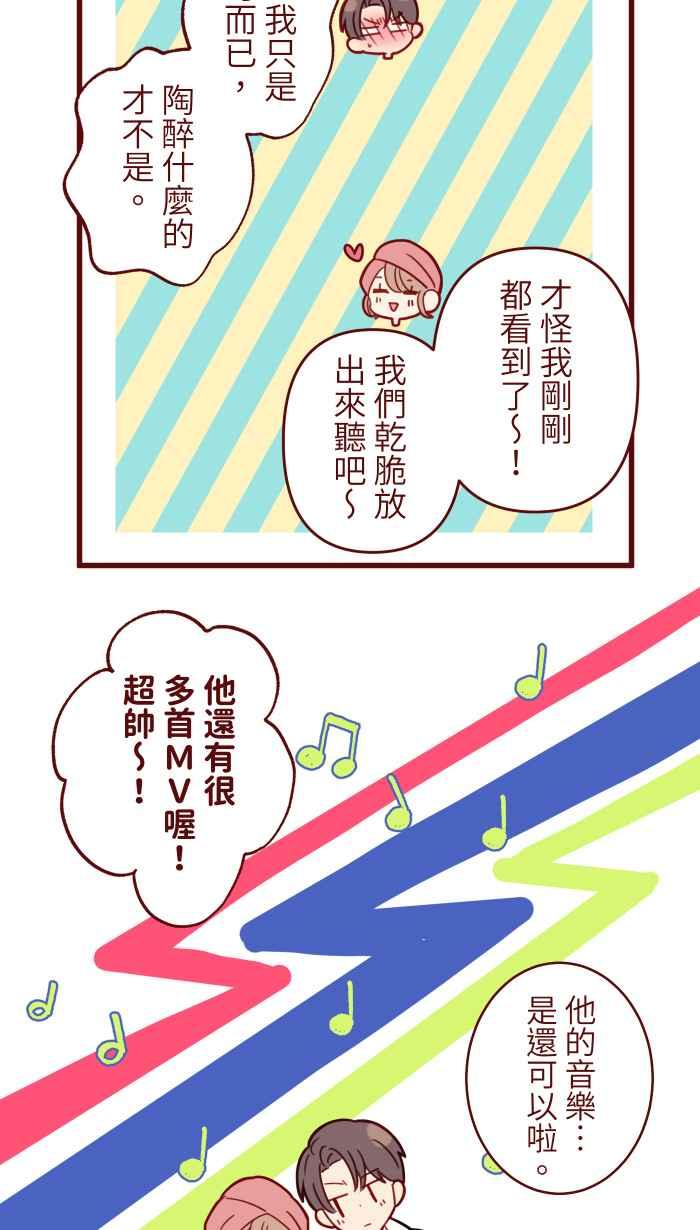 《传说对决六周年-集结追梦，共创传说》[第1话] 乌鸦小翼 - 灵魂歌手 第18页