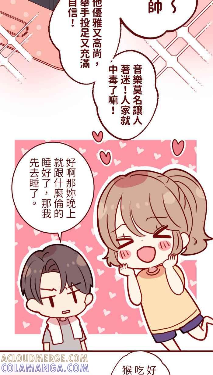 《传说对决六周年-集结追梦，共创传说》[第1话] 乌鸦小翼 - 灵魂歌手 第9页