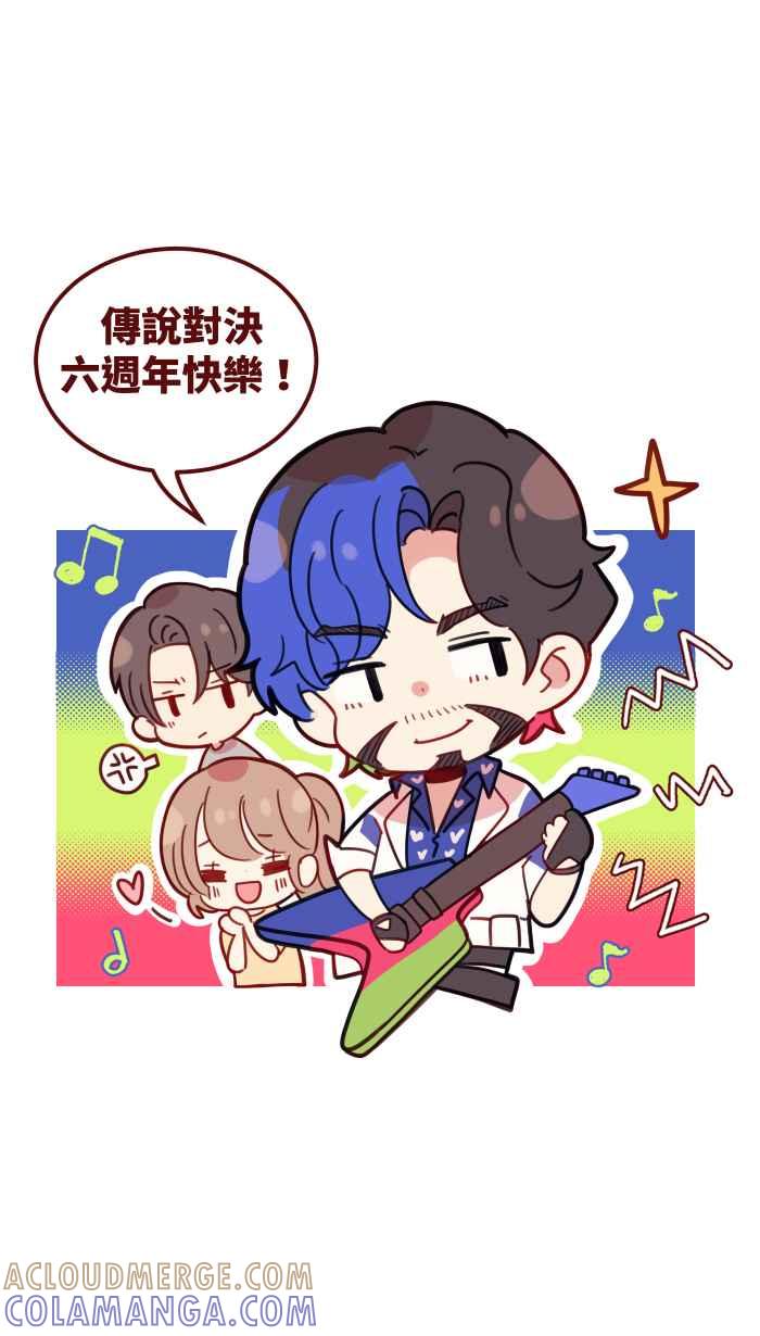 《传说对决六周年-集结追梦，共创传说》[第1话] 乌鸦小翼 - 灵魂歌手 第21页