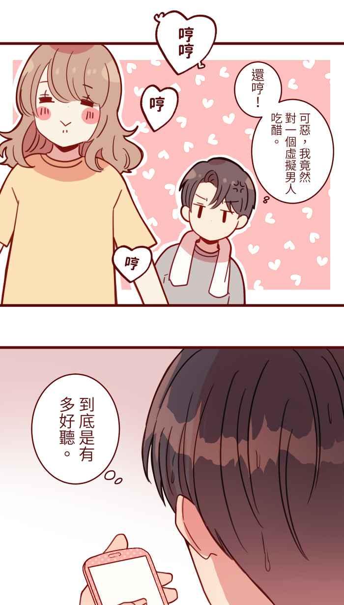 《传说对决六周年-集结追梦，共创传说》[第1话] 乌鸦小翼 - 灵魂歌手 第12页