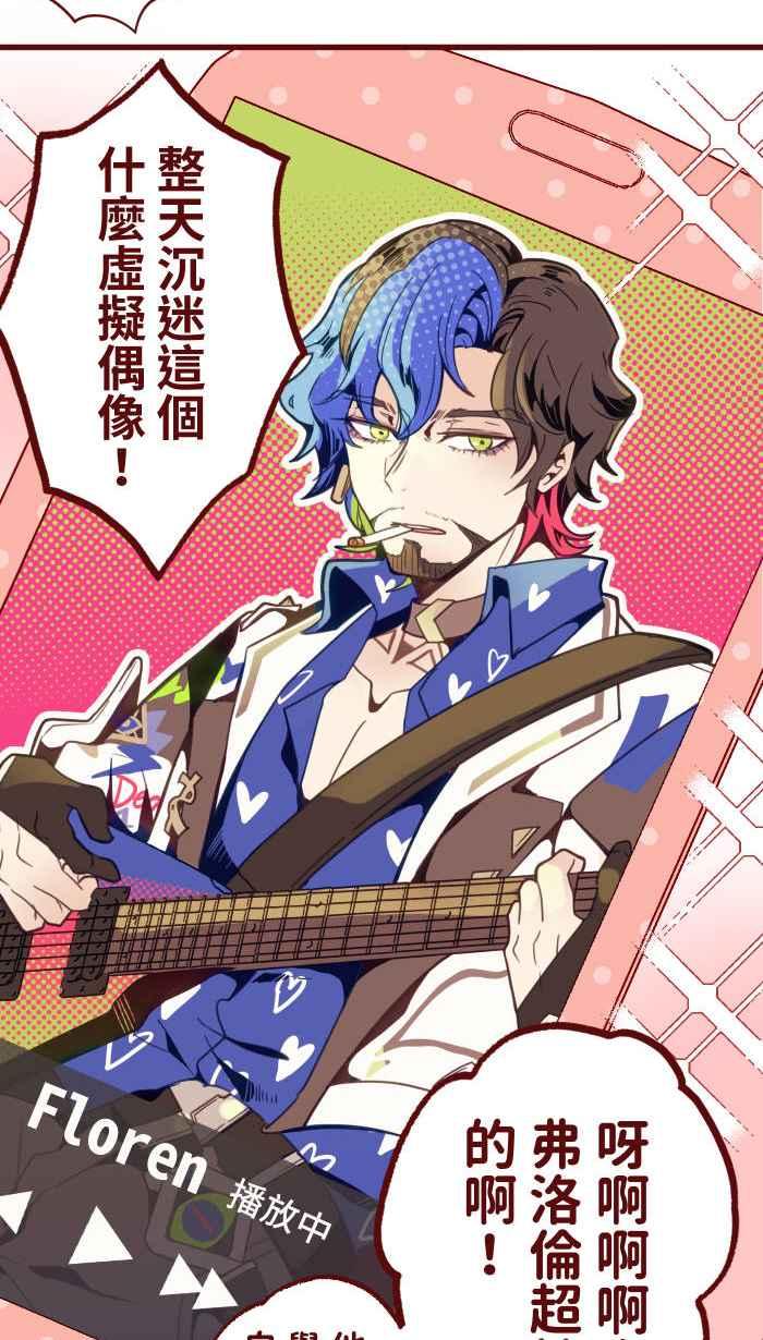 《传说对决六周年-集结追梦，共创传说》[第1话] 乌鸦小翼 - 灵魂歌手 第8页