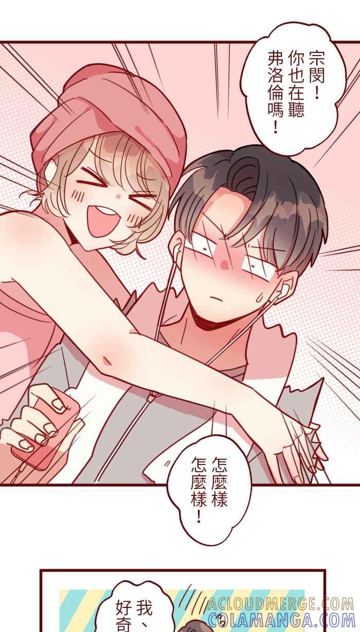 《传说对决六周年-集结追梦，共创传说》[第1话] 乌鸦小翼 - 灵魂歌手 第17页