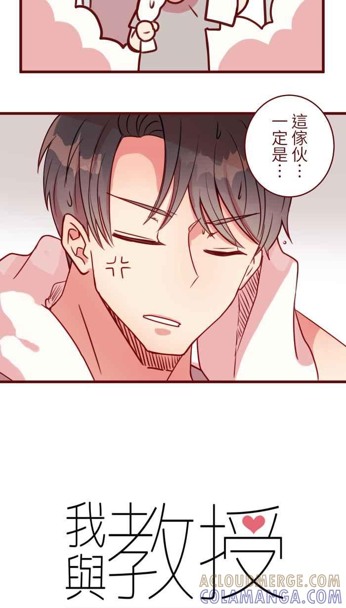 《传说对决六周年-集结追梦，共创传说》[第1话] 乌鸦小翼 - 灵魂歌手 第3页