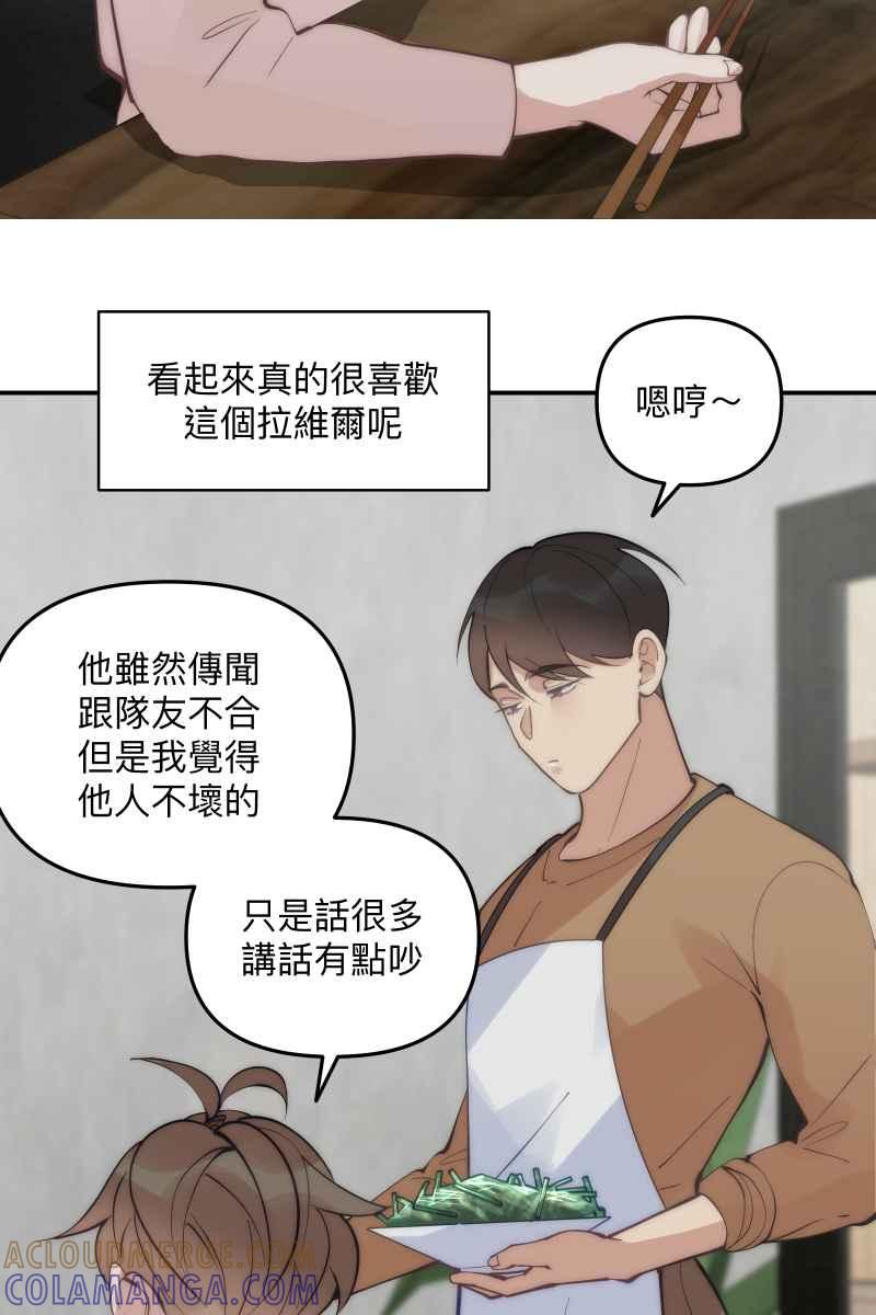 《传说对决六周年-集结追梦，共创传说》[第2话] 饼干 - 我的偶像多嘴帅哥 第7页