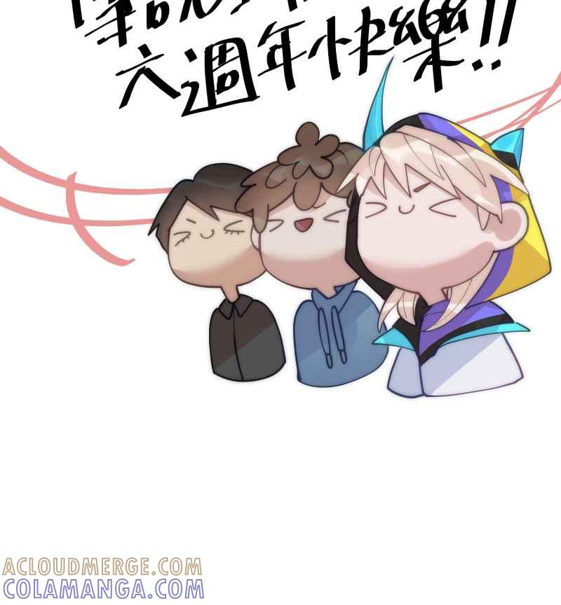 《传说对决六周年-集结追梦，共创传说》[第2话] 饼干 - 我的偶像多嘴帅哥 第27页