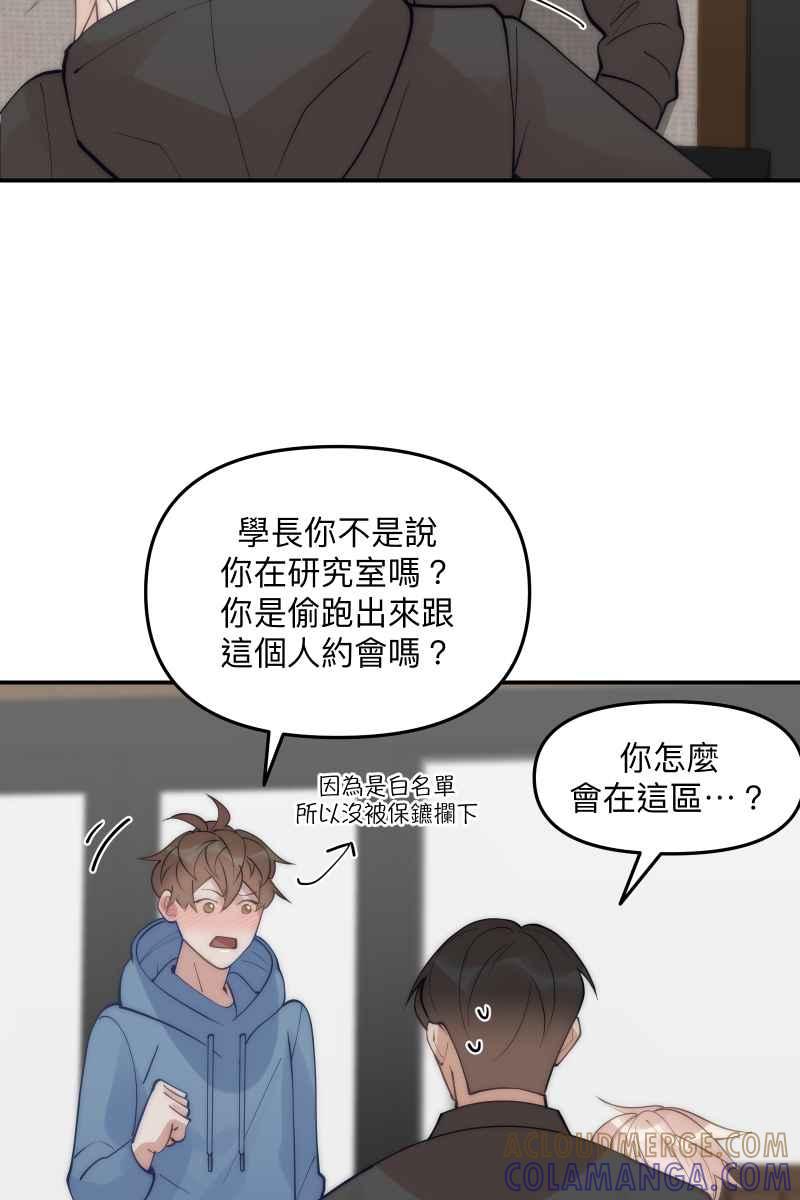 《传说对决六周年-集结追梦，共创传说》[第2话] 饼干 - 我的偶像多嘴帅哥 第17页