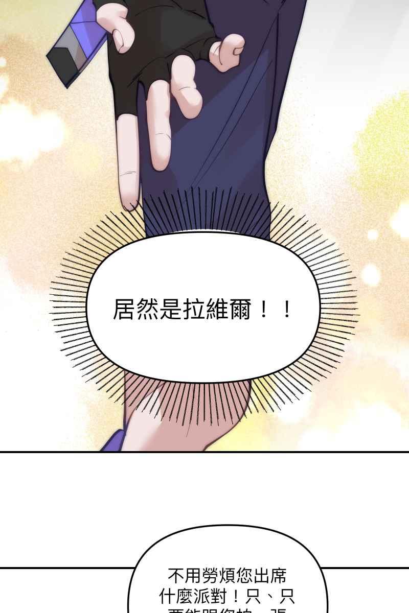 《传说对决六周年-集结追梦，共创传说》[第2话] 饼干 - 我的偶像多嘴帅哥 第22页