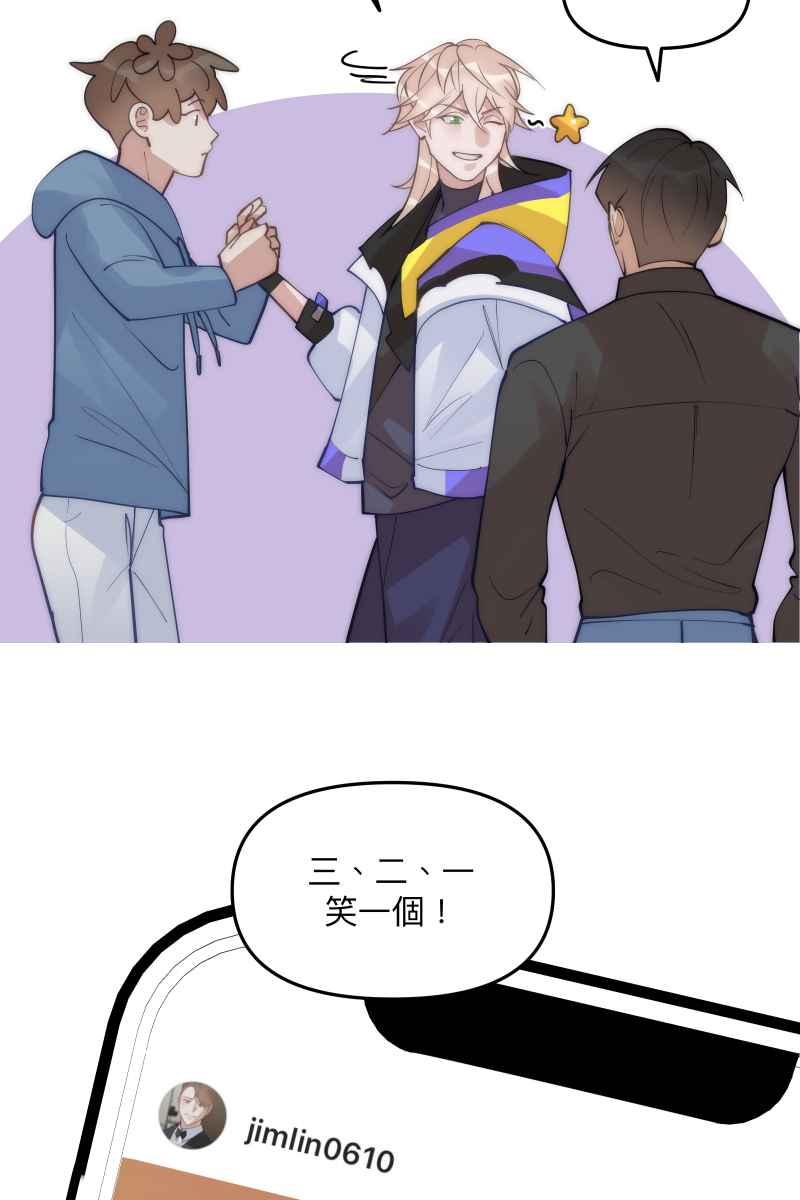 《传说对决六周年-集结追梦，共创传说》[第2话] 饼干 - 我的偶像多嘴帅哥 第24页