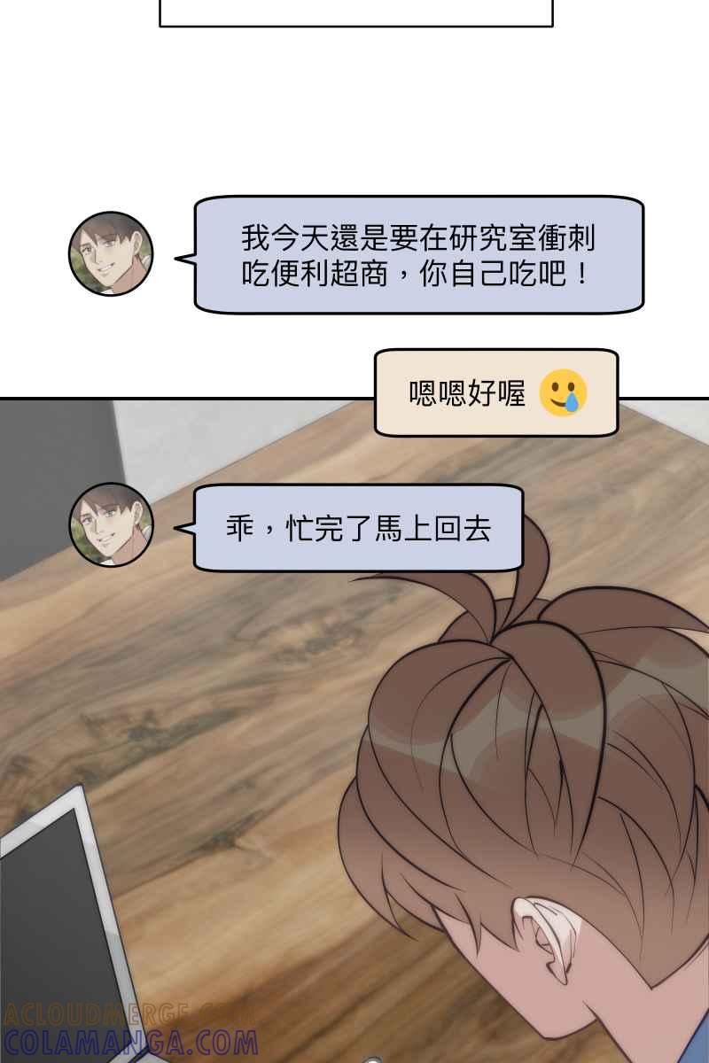 《传说对决六周年-集结追梦，共创传说》[第2话] 饼干 - 我的偶像多嘴帅哥 第9页