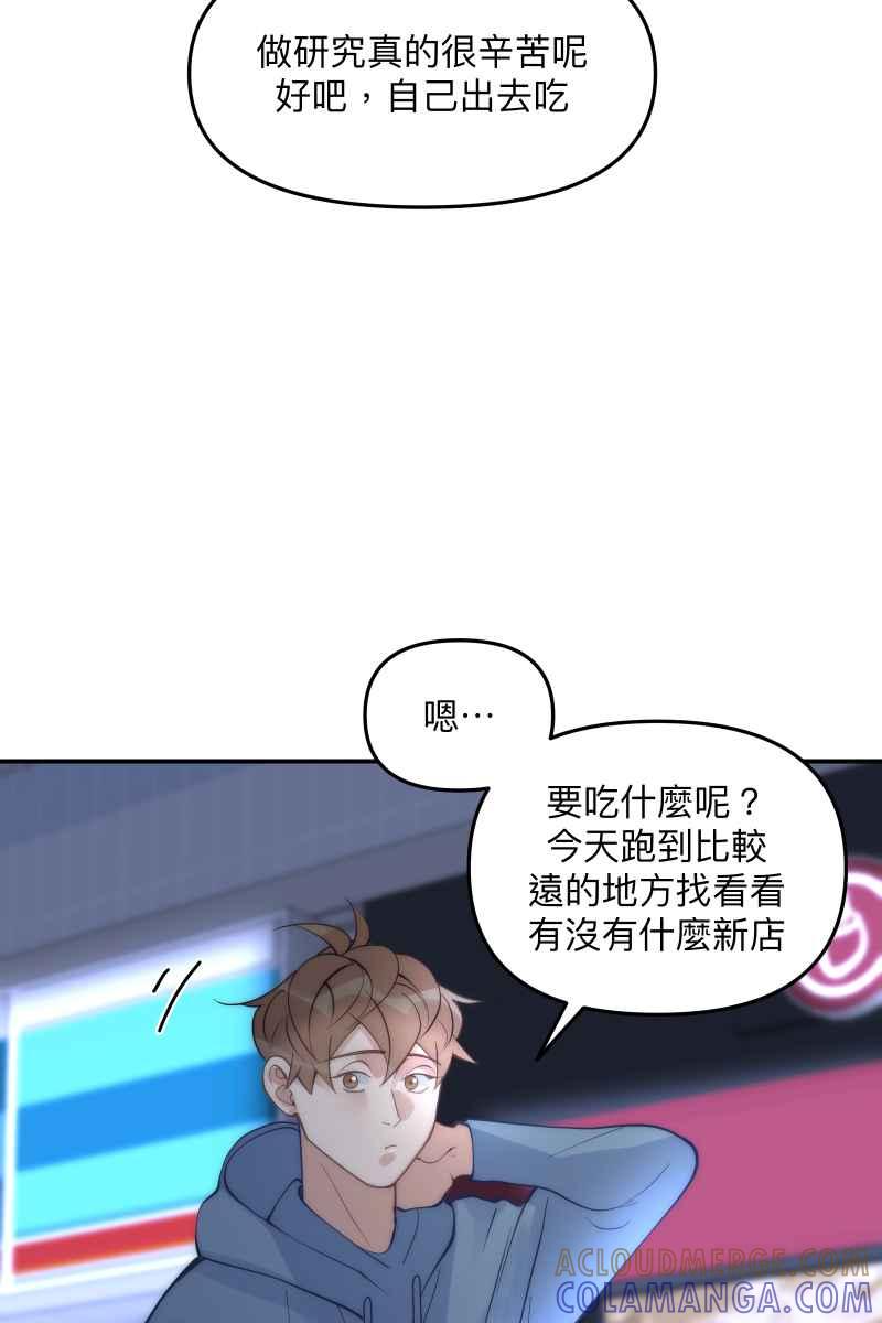 《传说对决六周年-集结追梦，共创传说》[第2话] 饼干 - 我的偶像多嘴帅哥 第11页
