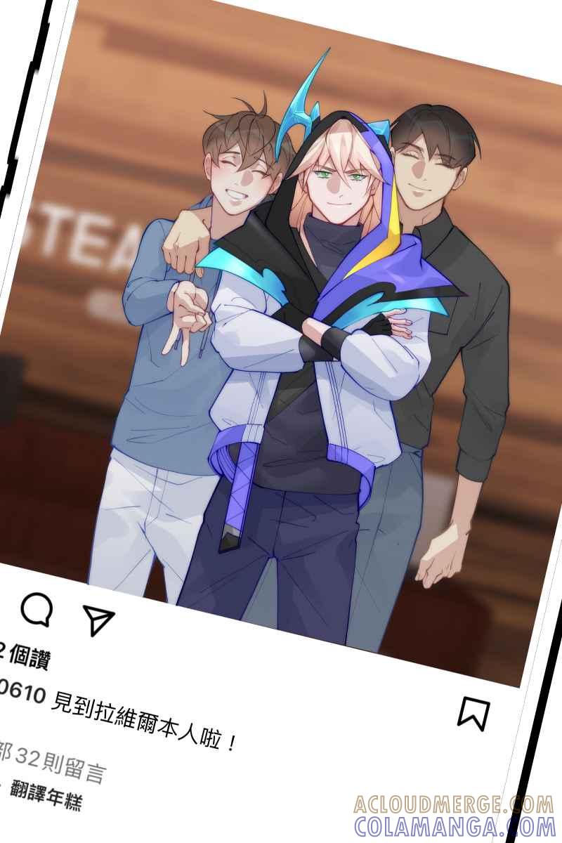 《传说对决六周年-集结追梦，共创传说》[第2话] 饼干 - 我的偶像多嘴帅哥 第25页