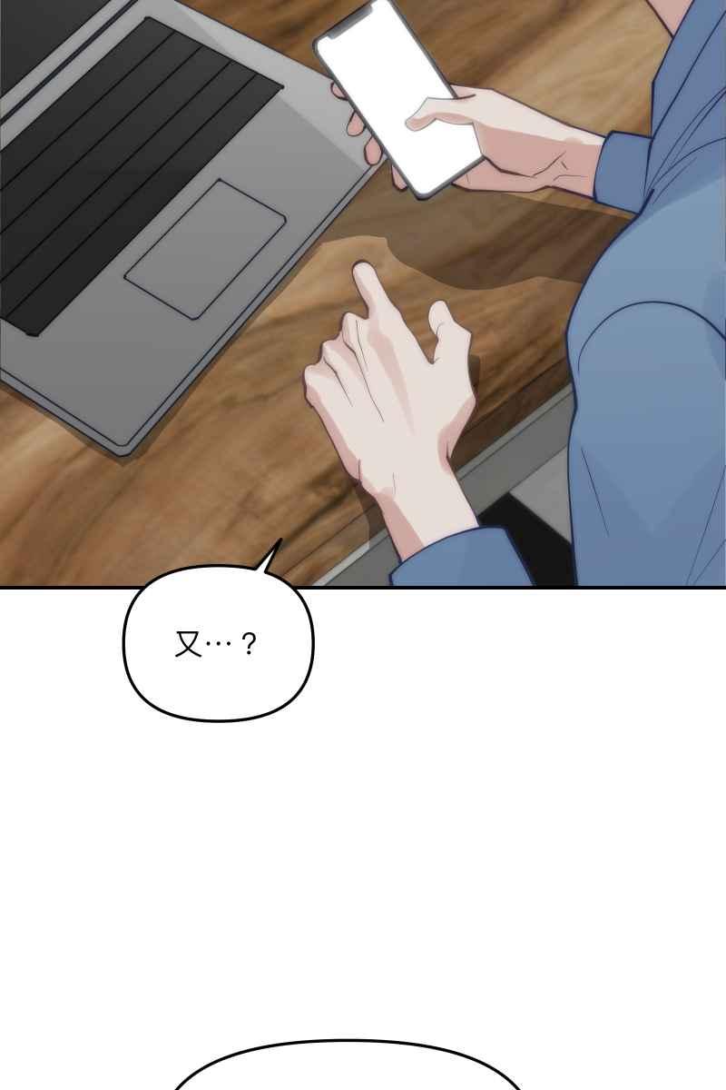 《传说对决六周年-集结追梦，共创传说》[第2话] 饼干 - 我的偶像多嘴帅哥 第10页