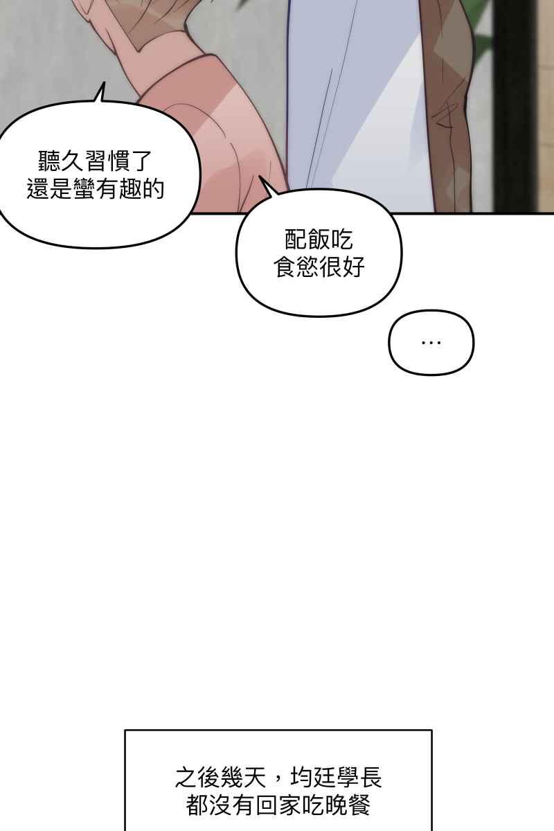 《传说对决六周年-集结追梦，共创传说》[第2话] 饼干 - 我的偶像多嘴帅哥 第8页