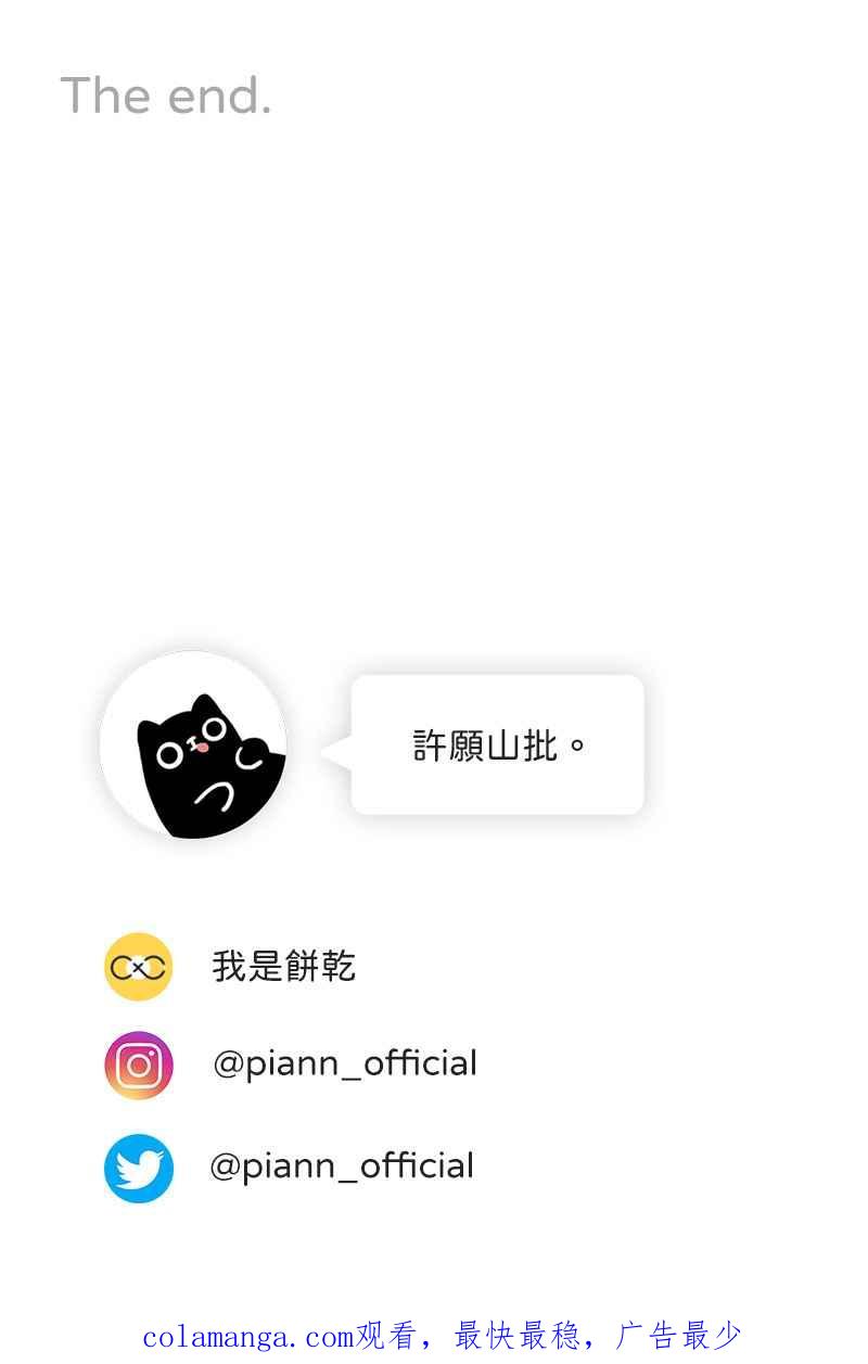 《传说对决六周年-集结追梦，共创传说》[第2话] 饼干 - 我的偶像多嘴帅哥 第28页