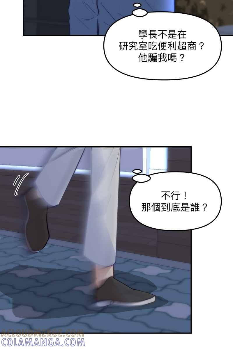 《传说对决六周年-集结追梦，共创传说》[第2话] 饼干 - 我的偶像多嘴帅哥 第15页