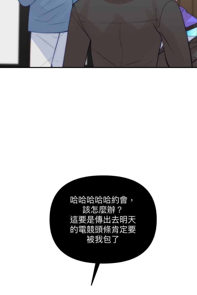 《传说对决六周年-集结追梦，共创传说》[第2话] 饼干 - 我的偶像多嘴帅哥 第18页