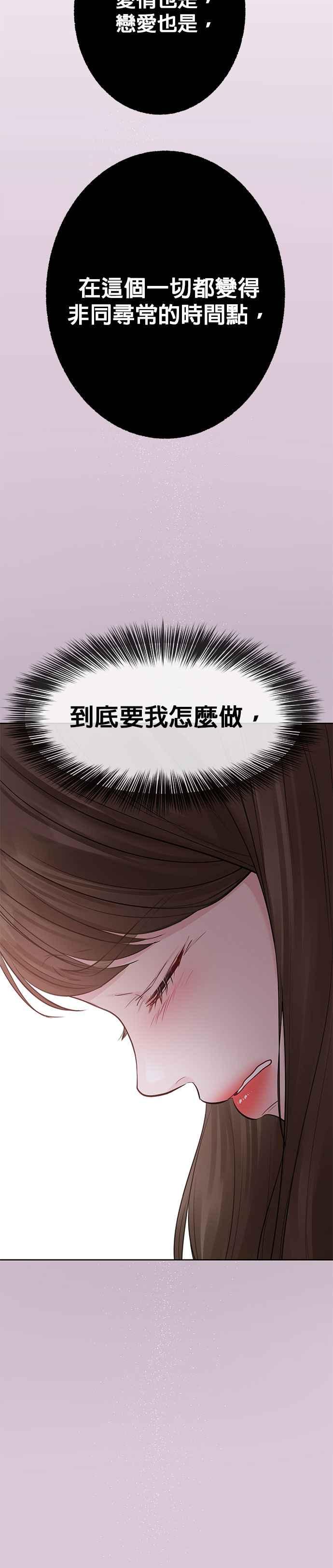 《他不是我的理想型》第29话 第11页