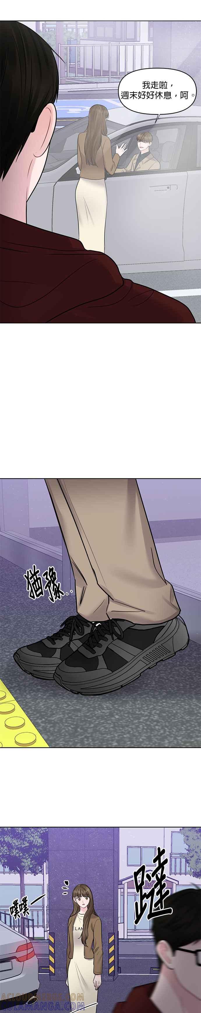 《他不是我的理想型》第29话 第58页