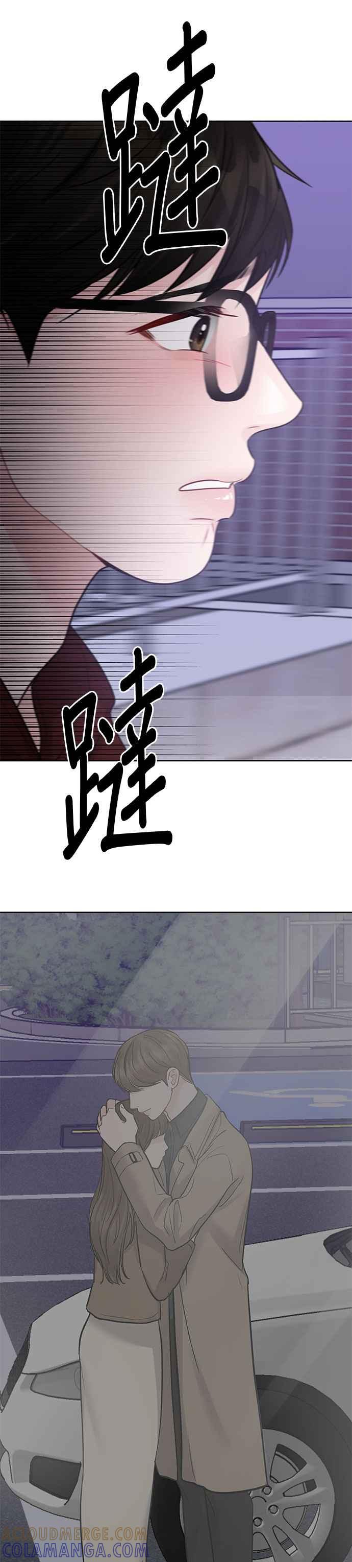 《他不是我的理想型》第29话 第61页