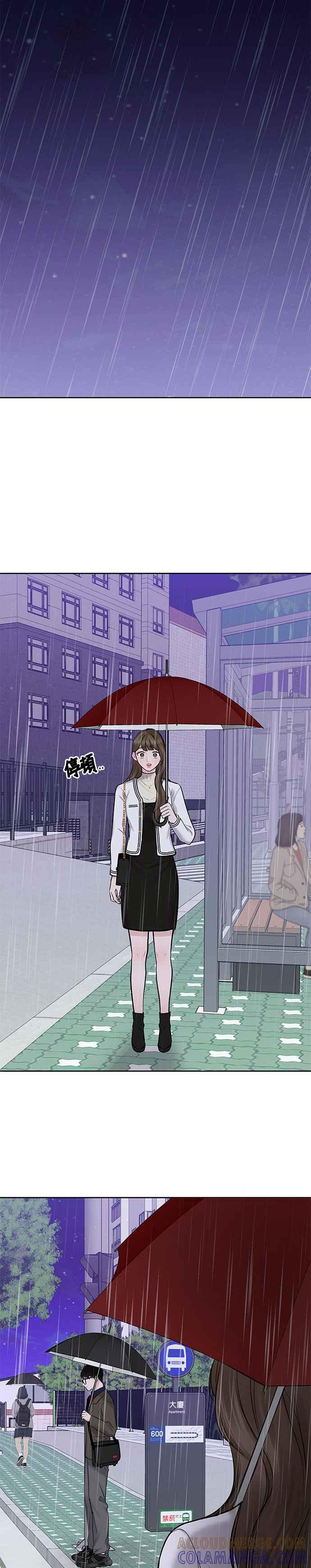 《他不是我的理想型》第29话 第31页