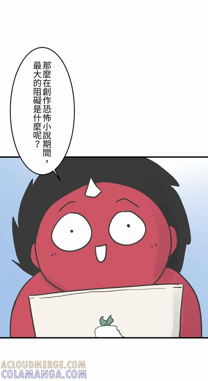 《传说对决六周年-集结追梦，共创传说》[第3话] 阿慢 - 怪谈小说家的成功秘诀 第13页