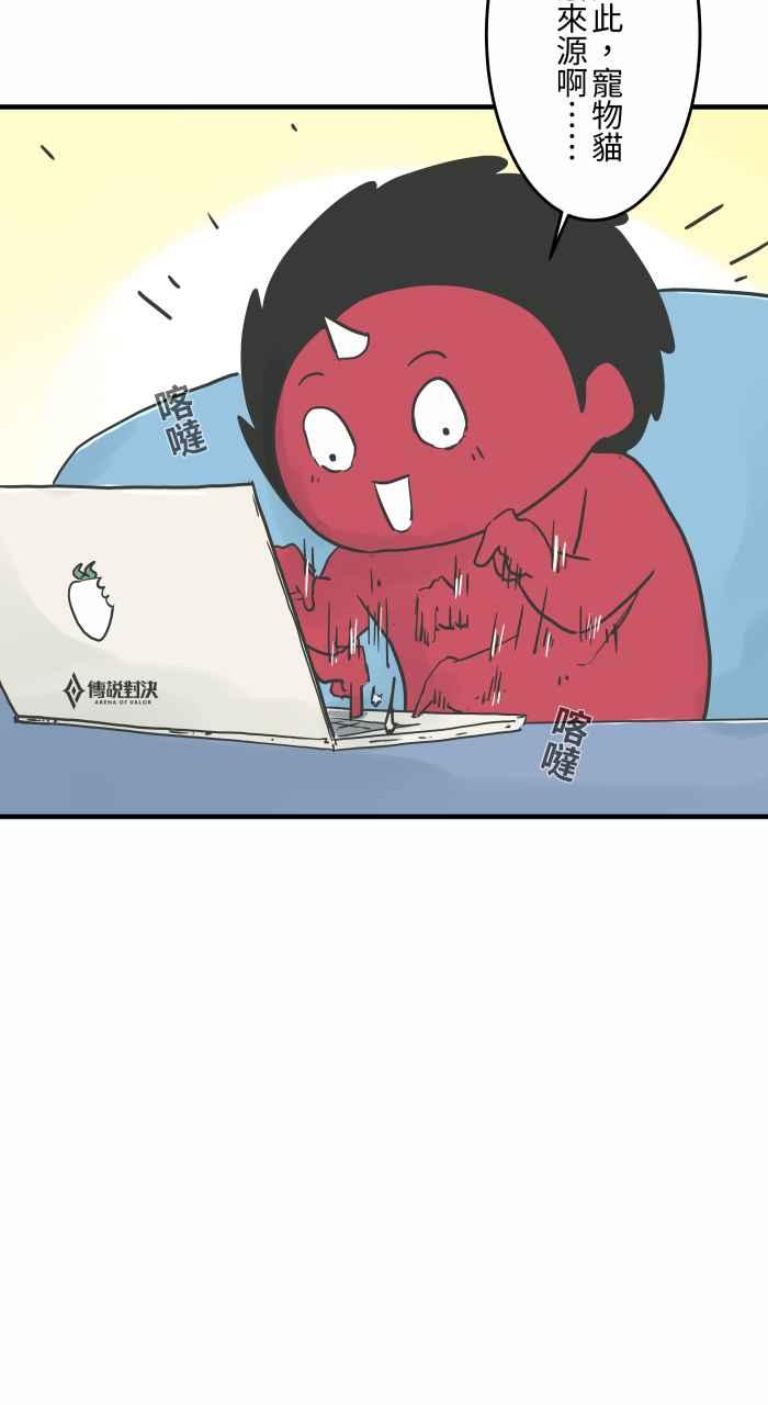 《传说对决六周年-集结追梦，共创传说》[第3话] 阿慢 - 怪谈小说家的成功秘诀 第12页