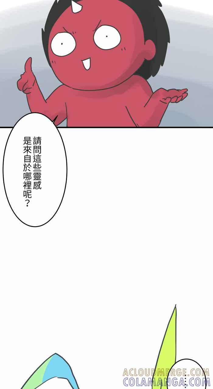 《传说对决六周年-集结追梦，共创传说》[第3话] 阿慢 - 怪谈小说家的成功秘诀 第7页