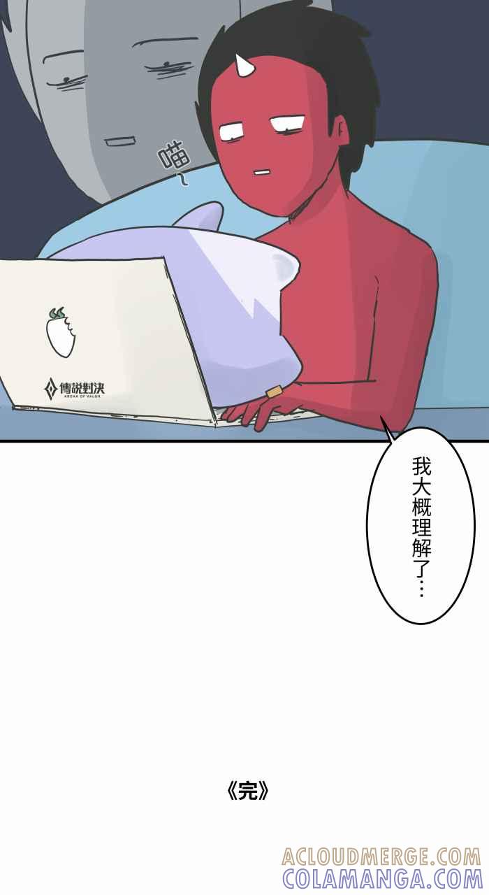 《传说对决六周年-集结追梦，共创传说》[第3话] 阿慢 - 怪谈小说家的成功秘诀 第17页