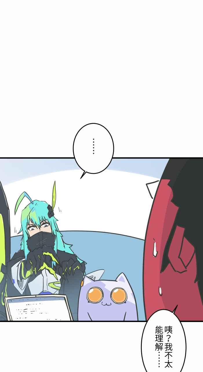 《传说对决六周年-集结追梦，共创传说》[第3话] 阿慢 - 怪谈小说家的成功秘诀 第14页