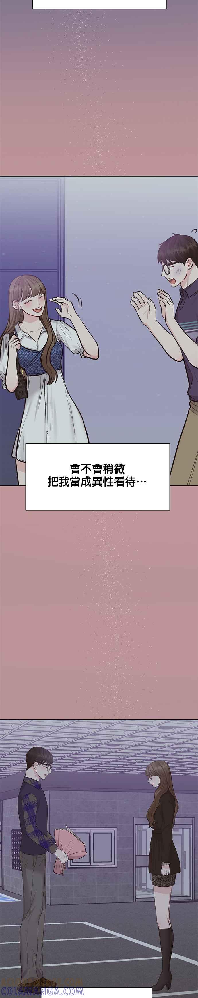 《他不是我的理想型》第30话 第19页