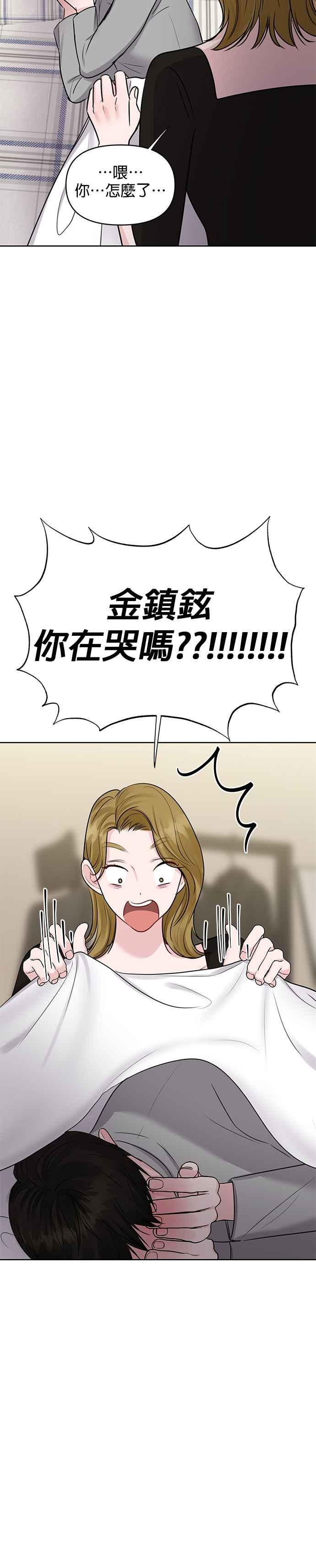《他不是我的理想型》第30话 第12页