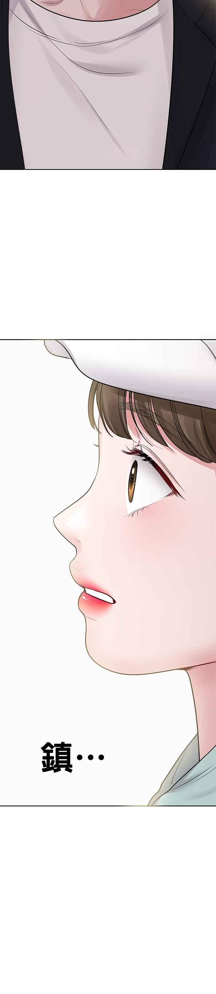 《他不是我的理想型》第30话 第66页