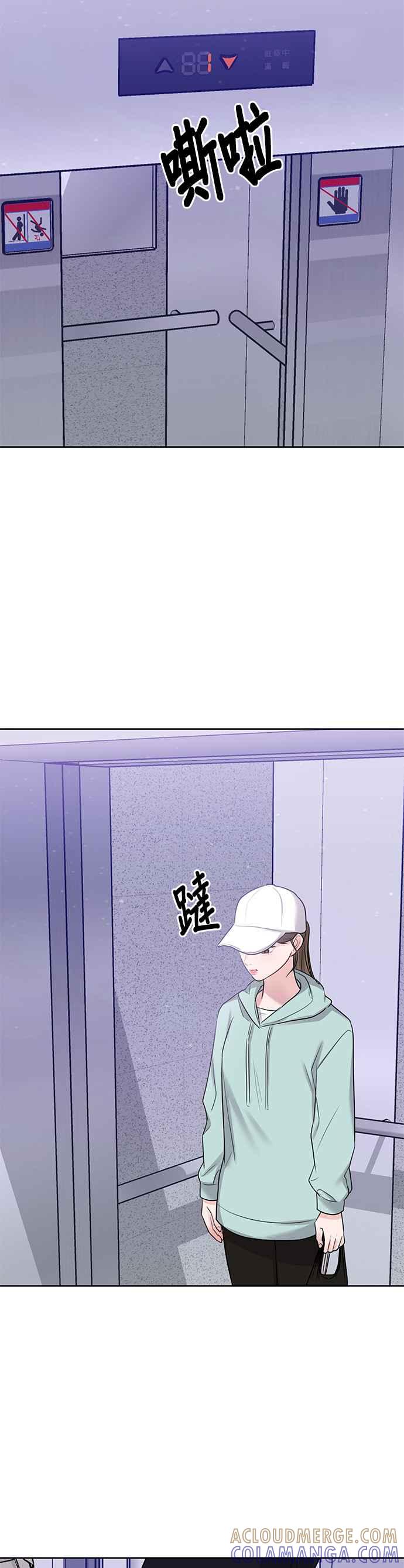 《他不是我的理想型》第30话 第61页