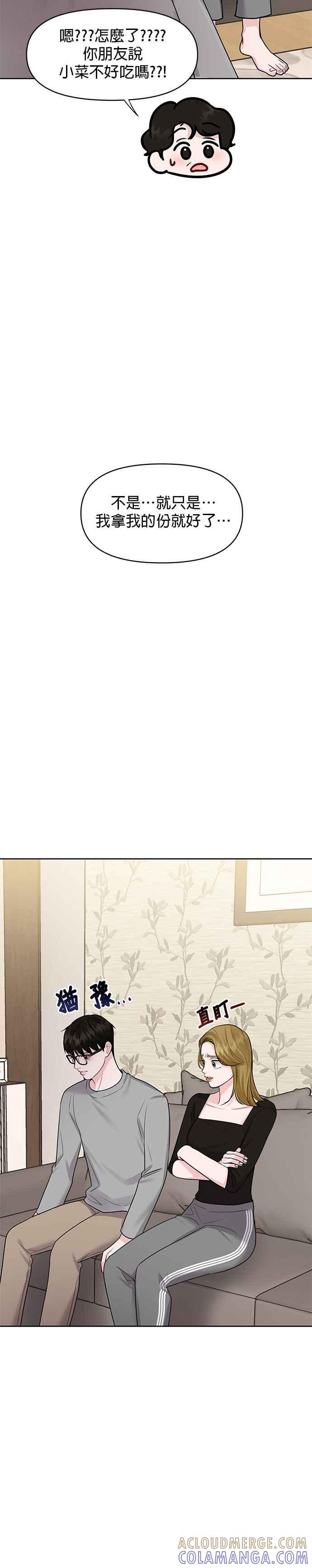 《他不是我的理想型》第30话 第28页