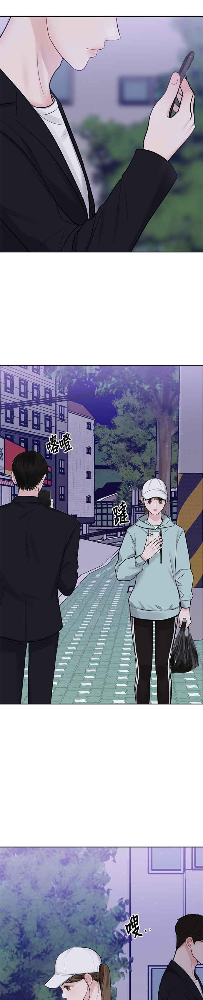 《他不是我的理想型》第30话 第57页