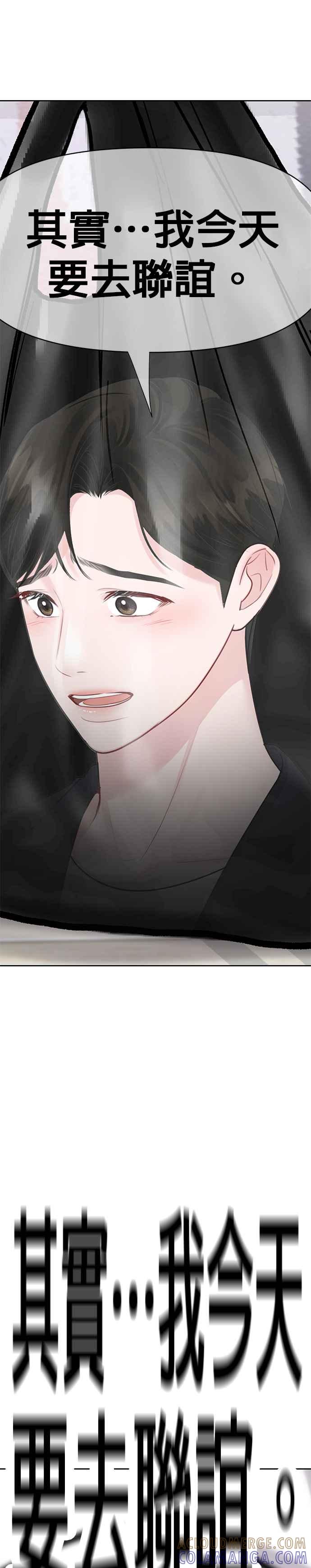 《他不是我的理想型》第31话 第34页