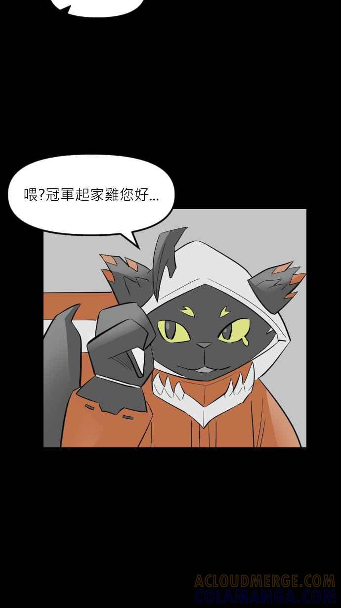 《传说对决六周年-集结追梦，共创传说》[第4话] Pony - 猫咪特快车 第23页