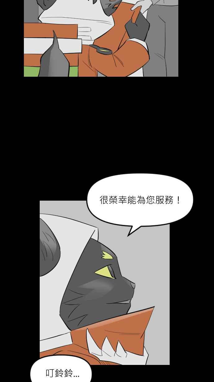 《传说对决六周年-集结追梦，共创传说》[第4话] Pony - 猫咪特快车 第22页