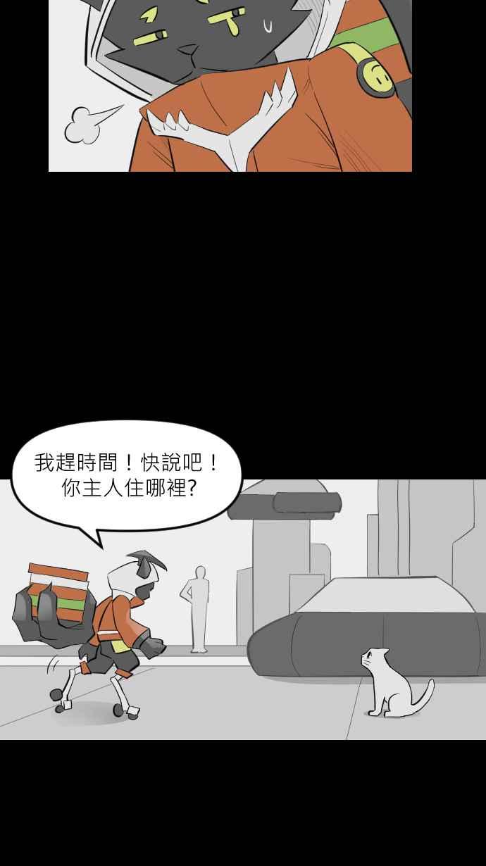 《传说对决六周年-集结追梦，共创传说》[第4话] Pony - 猫咪特快车 第8页