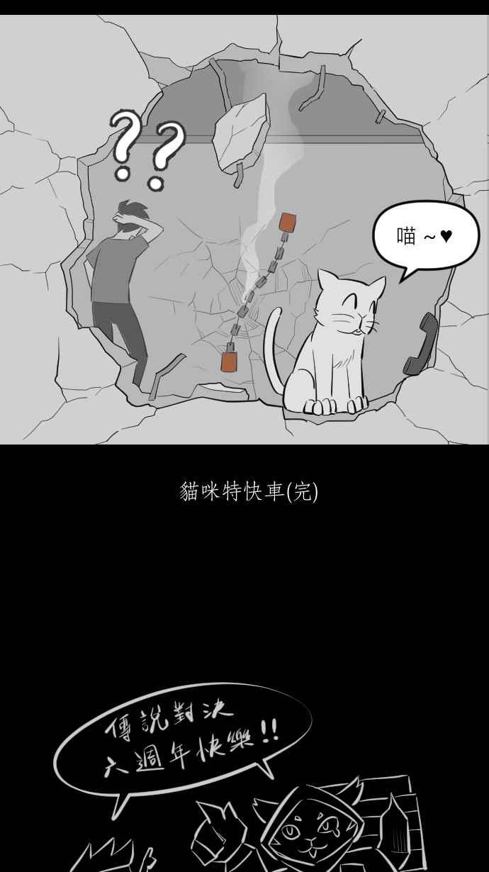《传说对决六周年-集结追梦，共创传说》[第4话] Pony - 猫咪特快车 第24页