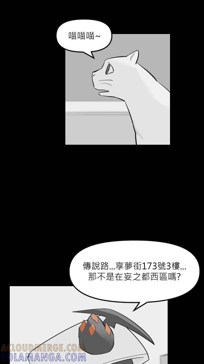 《传说对决六周年-集结追梦，共创传说》[第4话] Pony - 猫咪特快车 第9页