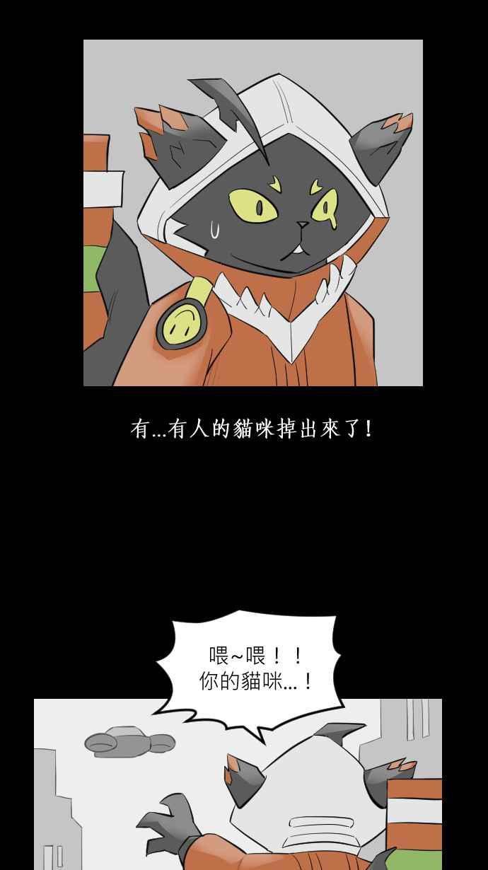 《传说对决六周年-集结追梦，共创传说》[第4话] Pony - 猫咪特快车 第4页