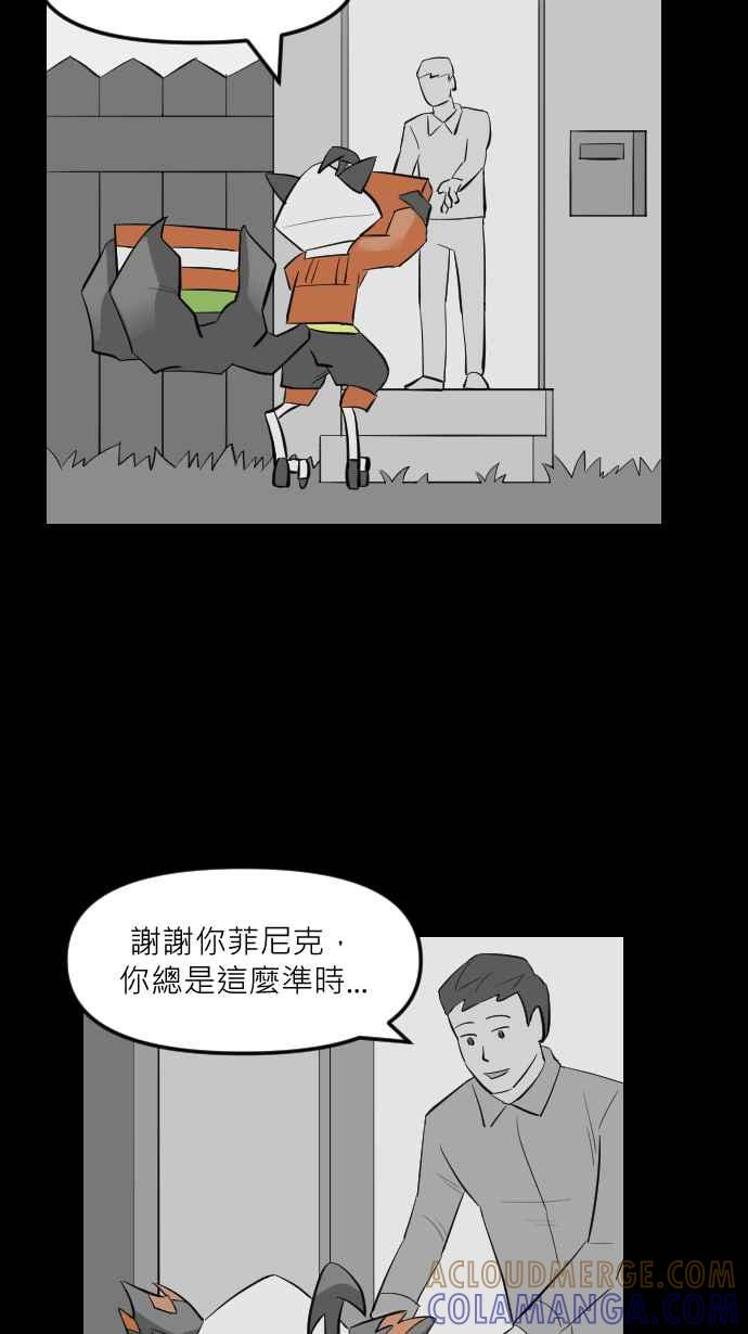 《传说对决六周年-集结追梦，共创传说》[第4话] Pony - 猫咪特快车 第21页