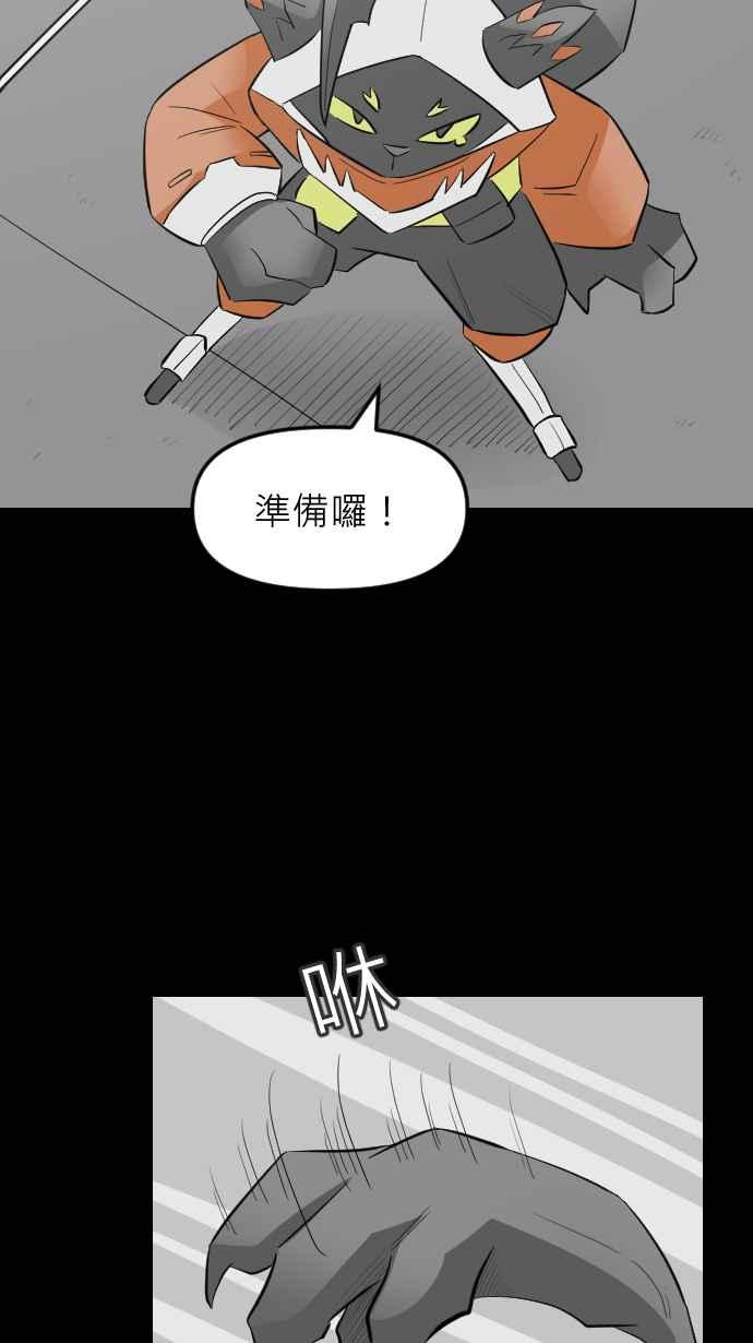 《传说对决六周年-集结追梦，共创传说》[第4话] Pony - 猫咪特快车 第16页