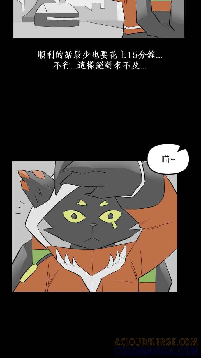 《传说对决六周年-集结追梦，共创传说》[第4话] Pony - 猫咪特快车 第11页